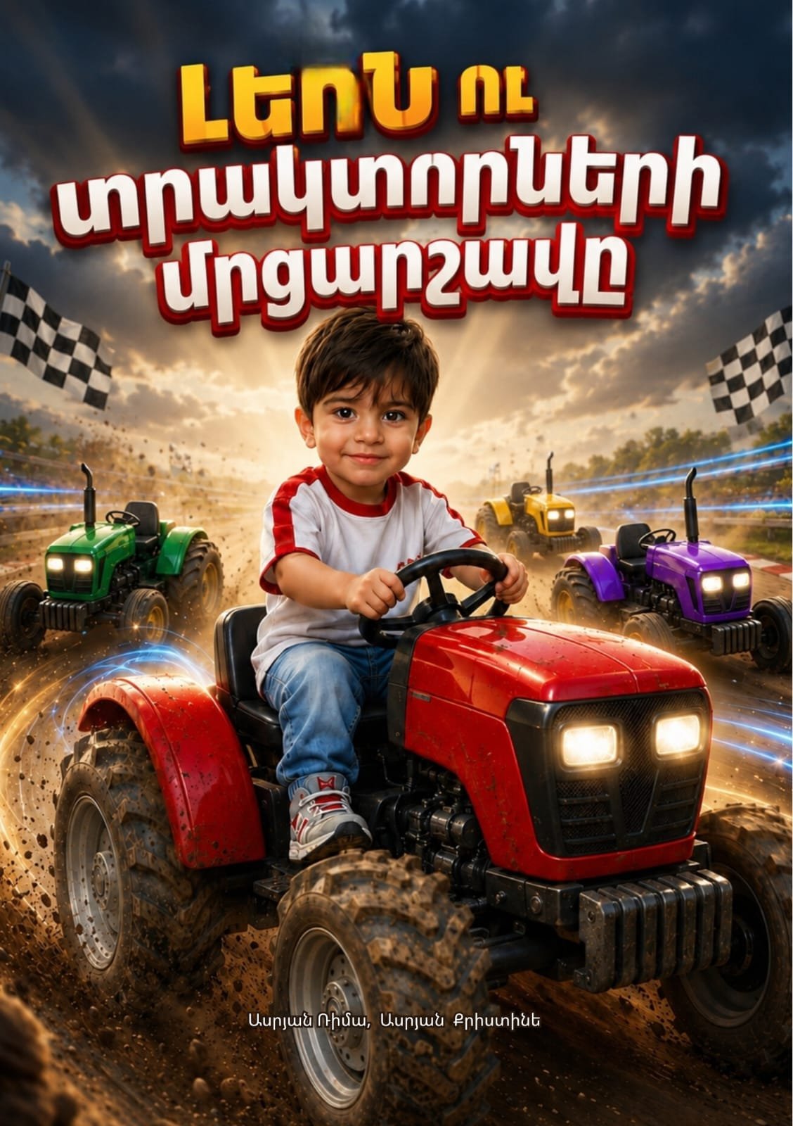 Sample personalized storybook cover